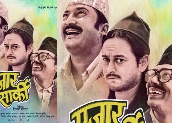 आर्यन, प्रदीप र पलको क्यारेक्टरसहित ‘पूजार सार्की’को पोस्टर, छायाङ्कनमा निस्कियो युनिट