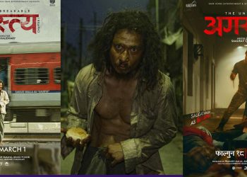 फिल्म ‘अगस्त्य’ निर्माण युनिटसंग छ मानसिक सन्तुलन गुमेको सौगात मल्लको तस्विरको रहस्य