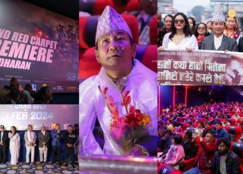 धरानमा ‘गोर्खा वारियर’ फिल्मको रेड कार्पेट प्रिमियर, रोए मुख्यमन्त्री कार्की र मेयर साम्पाङ (तस्वीरसहित)