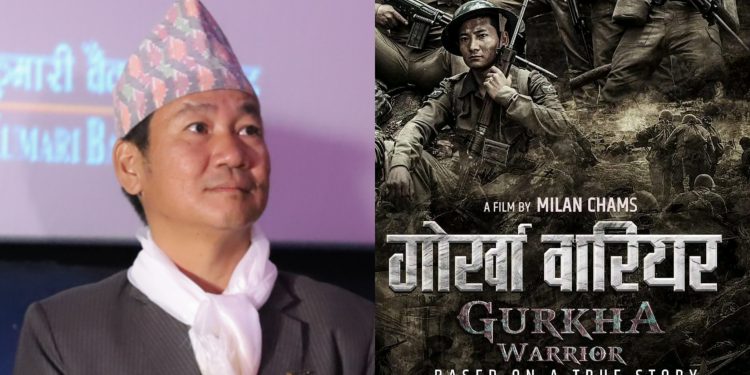 मेयर हर्क साम्पाङ भन्छन् ‘लाहुरेको परिवारले गोर्खा वारियर फिल्म हेरेन भने पाप लाग्न सक्छ’