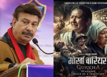 ‘गोर्खा वारियर’ फिल्मलाई चलचित्र विकास बोर्ड तथा अध्यक्ष भुवन केसीको शुभकामना