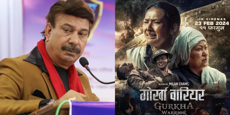 ‘गोर्खा वारियर’ फिल्मलाई चलचित्र विकास बोर्ड तथा अध्यक्ष भुवन केसीको शुभकामना