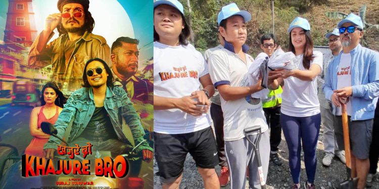 ‘धरान रन’ को १२औं संस्करणबाट सार्वजनिक गरियो फिल्म ‘खाजुरे ब्रो’को फर्स्टलुक पोस्टर