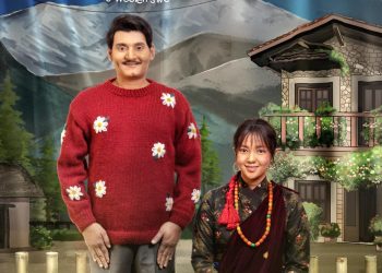 कस्तो लाग्यो विपिन कार्की र मिरुना मगरको तन्नेरी अवतार ?