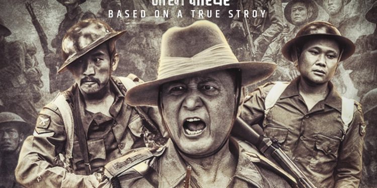 फिल्म ‘गोर्खा वारियर’को धरानसहित पोखरा र काठमाण्डौमा ऐतिहाँसिक प्रिमियरको तयारी