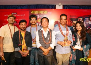 फिल्म प्रचारप्रसारको क्रममा ‘महाजात्रा’ टिमको धरानमा सिनेमा संवाद