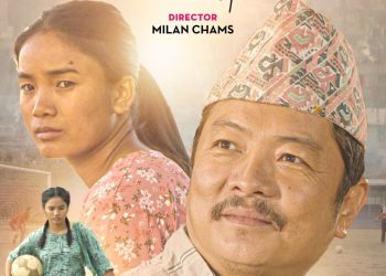 फिल्म ‘अञ्जिला’को फस्ट लुक पोस्टर सार्वजनिक