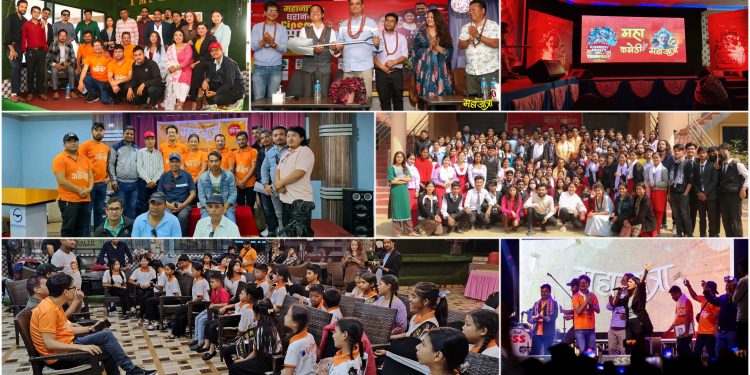 कोशीमा सकियो ‘महाकमेडी विथ महाजात्रा’, फैलियो शुल्क लिएर प्रोमोसन गरेको भ्रम