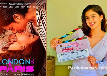 फिल्म ‘लण्डन टु पेरिस’ को पोस्टर सार्वजनिक