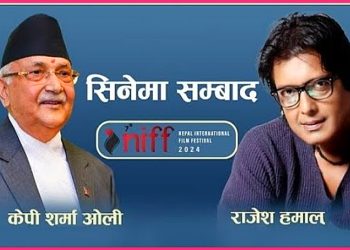 सिनेमा संवादमा कला,सस्कृति र जीवनलाई जोड्ने माध्यम बनेको ओलीको भनाई