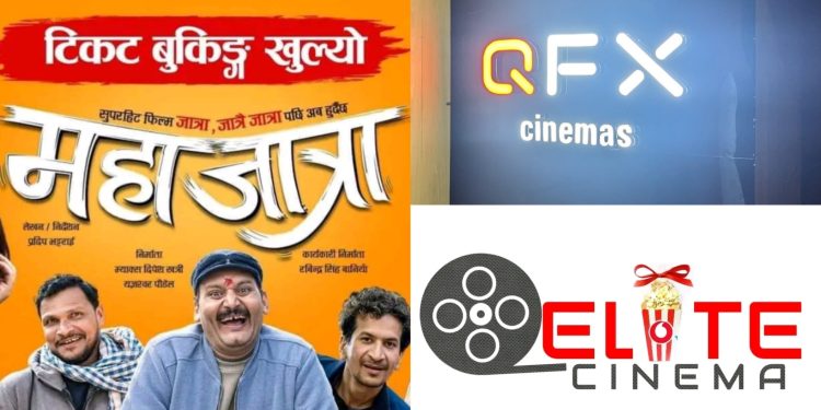 ‘महाजात्रा’ बुकिङ खुल्ला गरिएको पहिलो दिन नै इटहरीमा आक्रमक बुकिङ सुरु