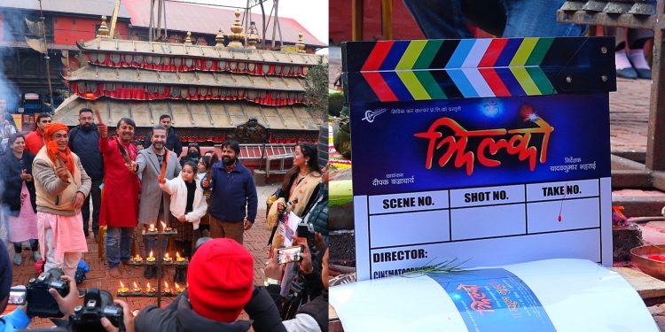 फिल्म ‘झिल्को’को  छायांकन सुरू