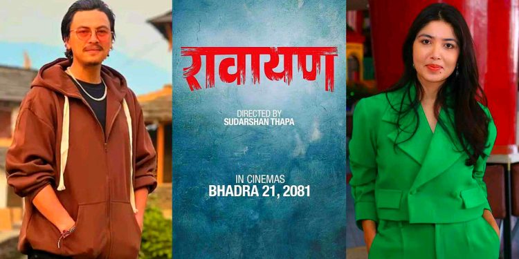 अनमोलले छोडेको फिल्म ‘रावायण’मा पलको इन्ट्रीपछि प्रदर्शन मिति सार्वजनिक