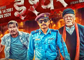 प्रदर्शन मितिसहित फिल्म ‘ईश्वर’ को नयाँ पोस्टर सार्वजनिक