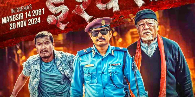 प्रदर्शन मितिसहित फिल्म ‘ईश्वर’ को नयाँ पोस्टर सार्वजनिक