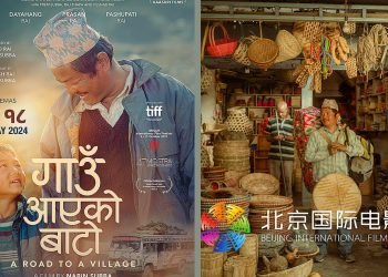 ‘गाउँ आएको बाटो’ बेइजिङ इन्टरनेशनल फिल्म फेस्टिवल’मा छनोट