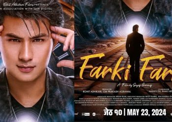 ‘फर्की फर्की’मा यस्तो देखिए अनमोल, उनको जन्मदिनमा फर्स्टलुक पोस्टर सार्वजनिक