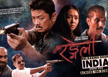 भारतमा फिल्म ‘रङ्गेली’को हिन्दी भाषामा रिलिजको तयारी