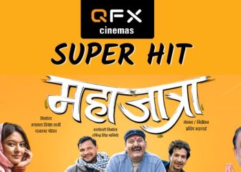‘महाजात्रा’लाई  क्यूएफएक्स सिनेमाजले दियो सुपर हिटको ट्याग