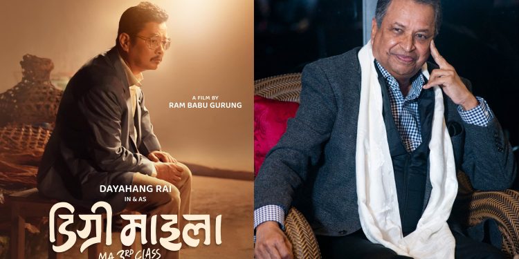 फिल्म ‘डिग्री माईला’को एक संवादमा बिनोद चौधरीको यस्तो प्रतिक्रिया