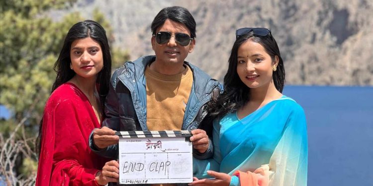 मौलिक बिषयबस्तुमा निर्माण हुँदै गरेको फिल्म ‘द्रौपदी’को ४४ दिनमा छायांकन सम्पन्न