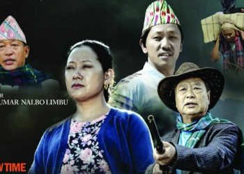 झापाको मेचिनगरमा नयाँ वर्ष २०८१ को अवसर पारेर बैशाख १ गते फिल्म ‘सुगुप’ प्रदर्शन हुँदै