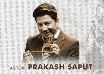 फिल्म ‘पूर्ण बहादुरको सारङ्गी’मा गायक तथा कलाकार प्रकाश सपुत अनुबन्धित