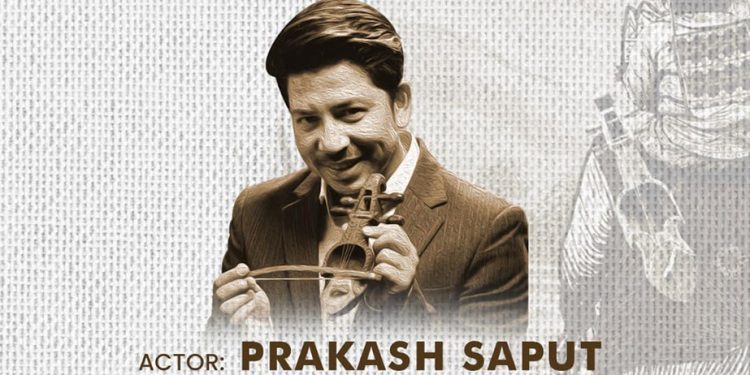 फिल्म ‘पूर्ण बहादुरको सारङ्गी’मा गायक तथा कलाकार प्रकाश सपुत अनुबन्धित