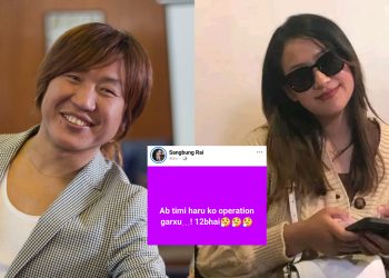 झन्डै ५ करोडको घर दिँदै राजेश पायलको सम्बन्ध विच्छेद, साङबुङ भन्छिन् ‘१२ भाईको अप्रेसन गर्छु’