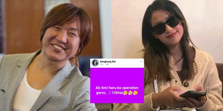 झन्डै ५ करोडको घर दिँदै राजेश पायलको सम्बन्ध विच्छेद, साङबुङ भन्छिन् ‘१२ भाईको अप्रेसन गर्छु’