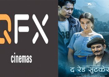 ‘क्युएफएक्स चेन’मा फिल्म ‘द रेड सुटकेस’ प्रदर्सन नगर्ने निर्माण पक्षको घोषणा