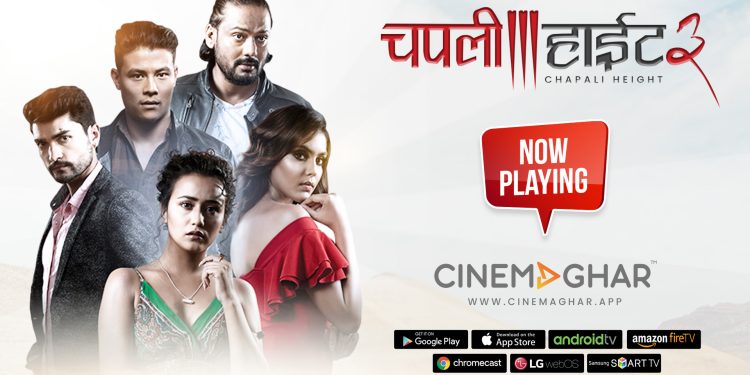 फिल्म ‘चपली हाइट ३’ ओटीटी प्लेटफर्म ‘सिनेमाघर एप’मा रिलिज