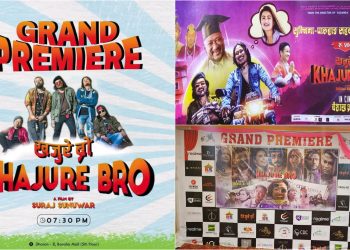 धरानमा ‘खजुरे ब्रो’को अनौठो शो, ‘ग्रान्ड प्रिमियर’को प्रचार गरेर ५ सय टिकट