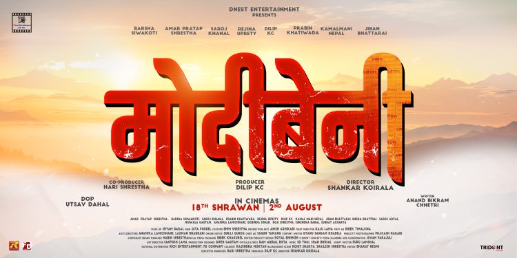 श्रावण १८ गतेदेखी फिल्म ‘मोदिबेनी’ सार्वजनिक प्रदर्सनमा आउने