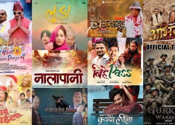 ‘कोशी चलचित्र महोत्सव’मा ४४ ओटा फिल्म दर्ता, छक्का पन्जा ४ देखी गोर्खा वारियरसम्म