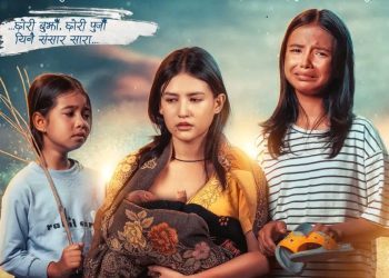 यस्तो छ साउन ४ गतेबाट रिलिज हुने मलिका अभिनित ‘सतीदेवी’को दोश्रो पोस्टर