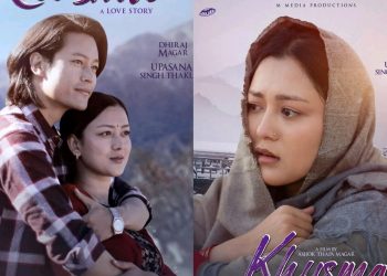 उपासना र धिरजको प्रेम अनि पिंडा झल्किएको ‘खुस्मा’को २ पोस्टर सार्वजनिक