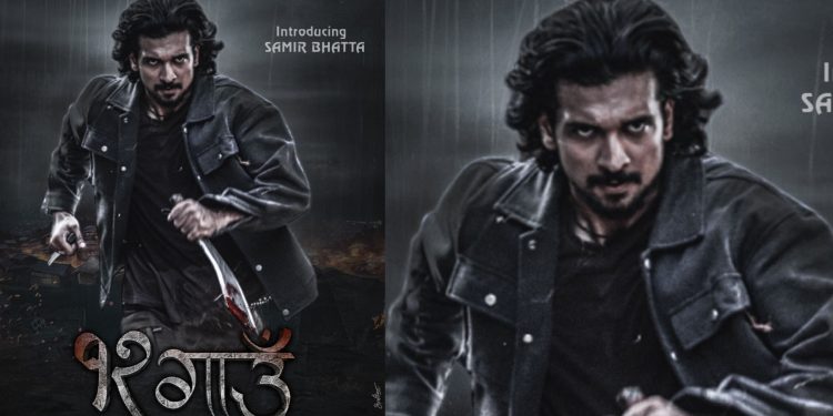 ‘१२ गाउँ’को पोस्टर रिलिज, दशैँको महाभिडन्तमा होमियो