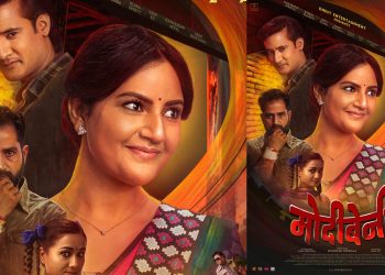 वर्षा सिवाकोटीलाई प्राथमिकतामा राख्दै फिल्म ‘मोदीबेनी’को पोस्टर सार्वजनिक