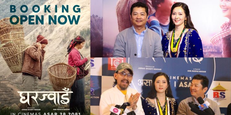 फिल्म ‘घरज्वाईं’को बुकिङ खुल्ला, प्रिमियरमा पायो तारिफ