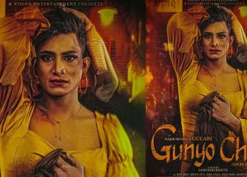 फिल्म ‘गुन्यो चोलो’मा नाजिरको फरक अवतार कस्तो लाग्यो ? कार्तिक ९ गते रिलिज तय