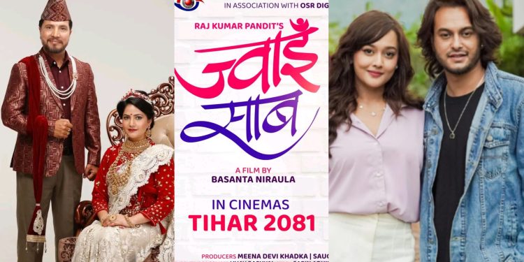 केहिदिनको अन्तरमा सकियो यी ३ फिल्म छक्का पन्जा ५, एक्टर र ज्वाईं साबको छायांकन