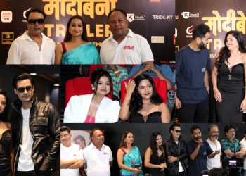 एक कार्यक्रमका बीच फिल्म ‘मोदीबेनी’को ट्रेलर सार्वजनिक