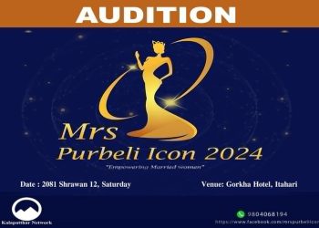 ‘मिसेस पुर्बेली आईकन-२०२४’ आयोजना हुने, अडिसन यहि सनिवार इटहरीमा