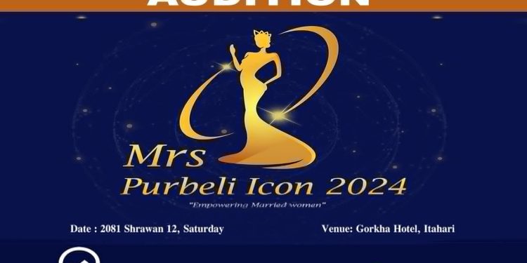‘मिसेस पुर्बेली आईकन-२०२४’ आयोजना हुने, अडिसन यहि सनिवार इटहरीमा