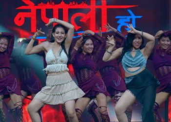 फिल्म ‘यो मन त मेरो नेपाली हो’को ‘तिम्रो आँखै रसिलो’ गीत सार्वजनिक