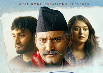 फिल्म ‘तेल भिसा’मा विपिनको दोहोरो भूमिका, मंसिर ७ गतेबाट प्रदर्शनमा आउने