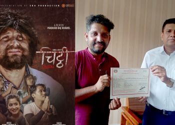 प्रदर्शन मिति सार्वजनिक नहुँदै फिल्म ‘चिट्ठी’लाई पीजी सर्टिफिकेट