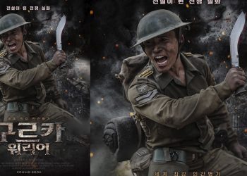 कोरियन भाषामा प्रदर्शन गर्न ७ वर्षको लागि मुभमेन्ट पिक्चर कर्पले किन्यो फिल्म गोर्खा वारियर