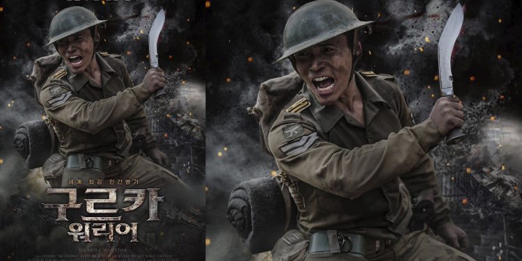 कोरियन भाषामा प्रदर्शन गर्न ७ वर्षको लागि मुभमेन्ट पिक्चर कर्पले किन्यो फिल्म गोर्खा वारियर